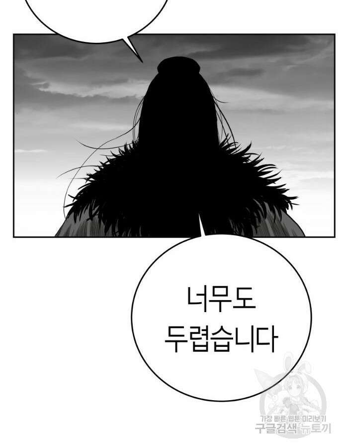 앵무살수 시즌3 58화 24