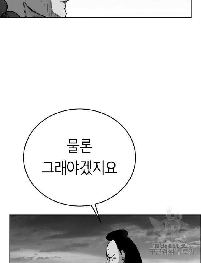 앵무살수 시즌3 58화 31