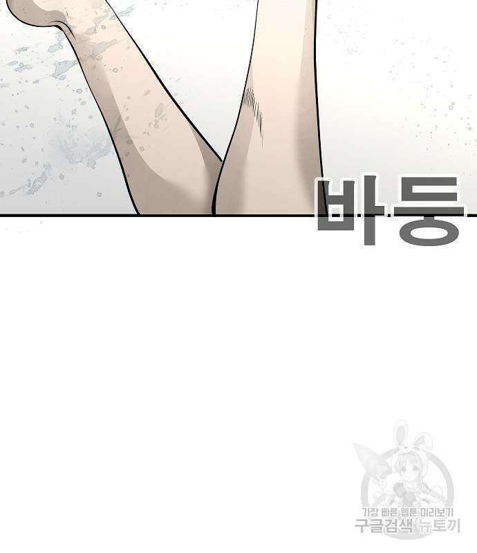 일진과의 전쟁 34화 3