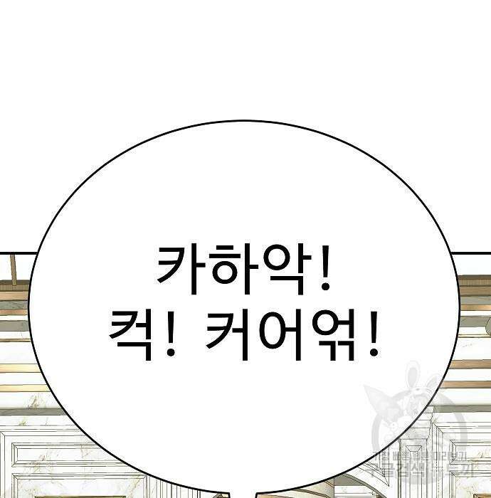 일진과의 전쟁 34화 4