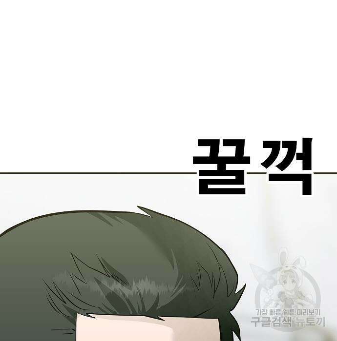 일진과의 전쟁 34화 32