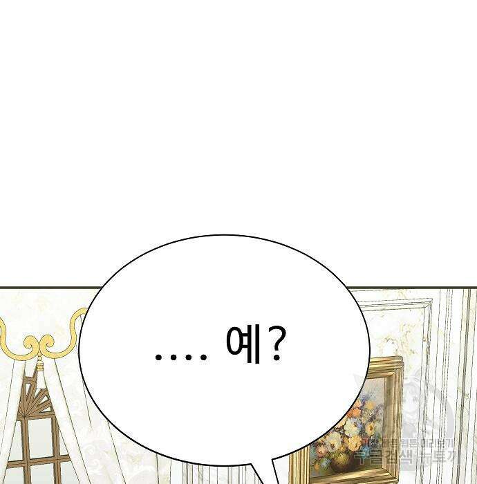 일진과의 전쟁 34화 37