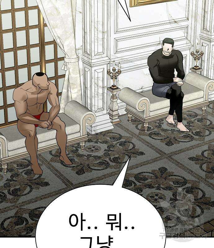 일진과의 전쟁 34화 38