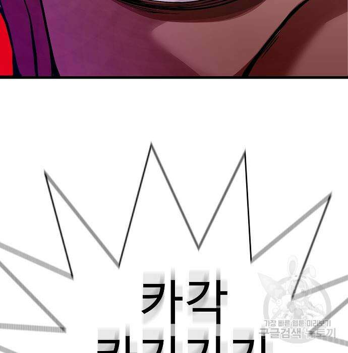 일진과의 전쟁 34화 40