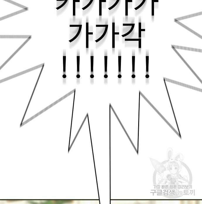 일진과의 전쟁 34화 41