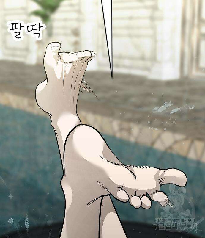 일진과의 전쟁 34화 42