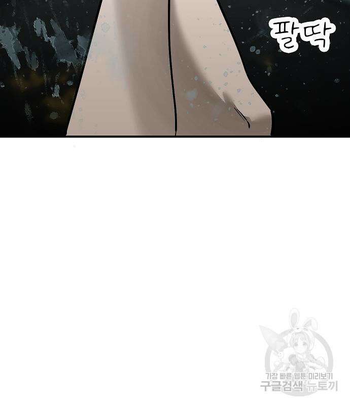 일진과의 전쟁 34화 43