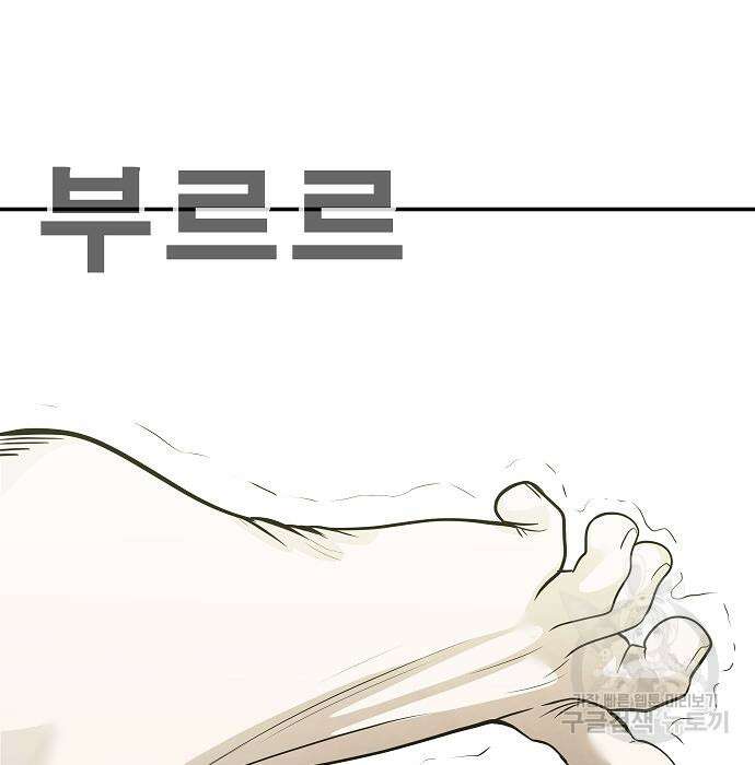 일진과의 전쟁 34화 44