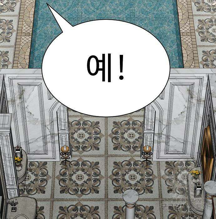 일진과의 전쟁 34화 52