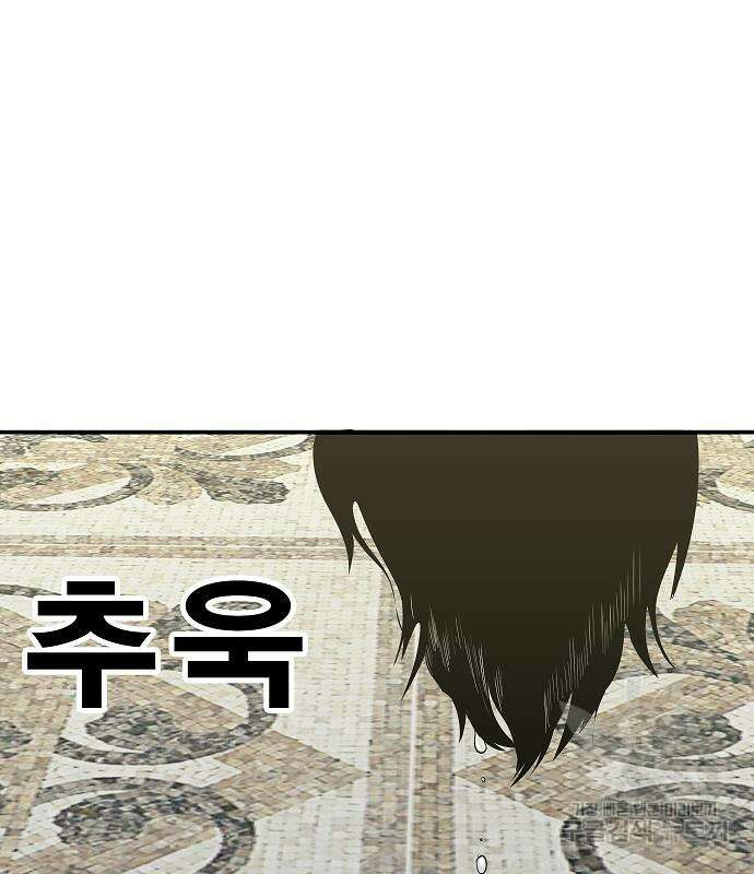 일진과의 전쟁 34화 54