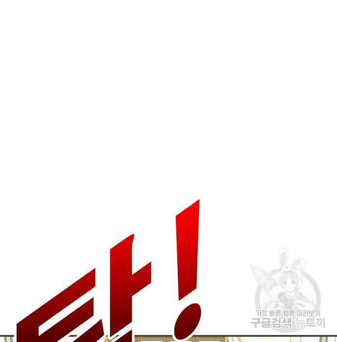 일진과의 전쟁 34화 57