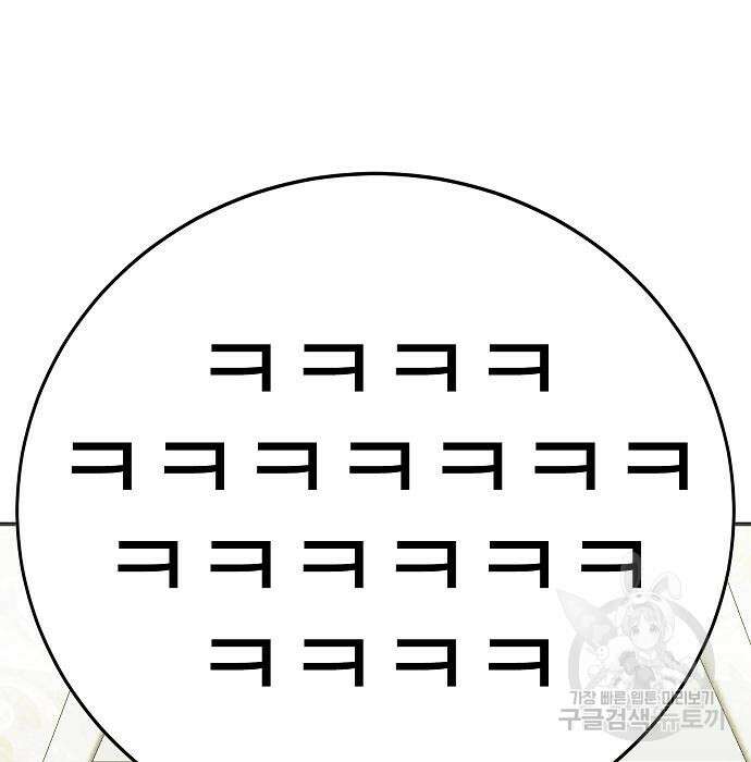 일진과의 전쟁 34화 64