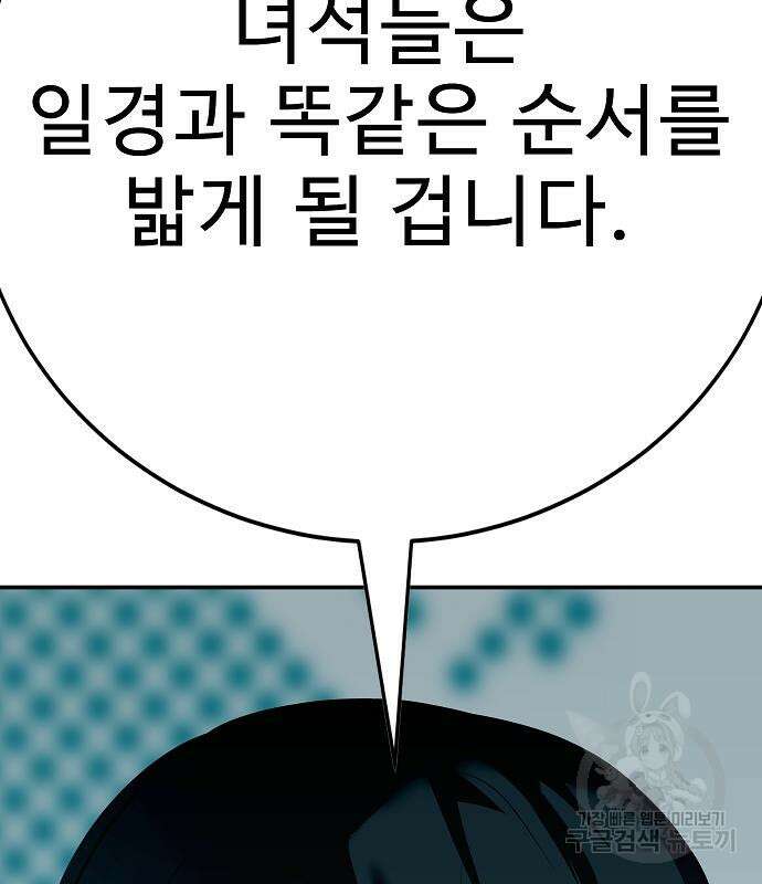 일진과의 전쟁 34화 79
