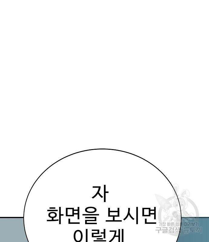 일진과의 전쟁 34화 94