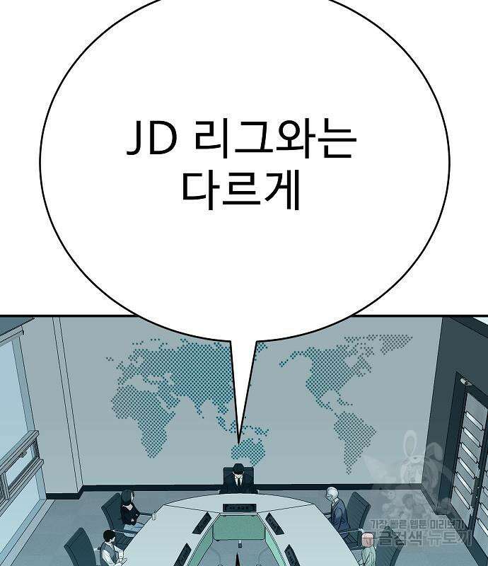 일진과의 전쟁 34화 103
