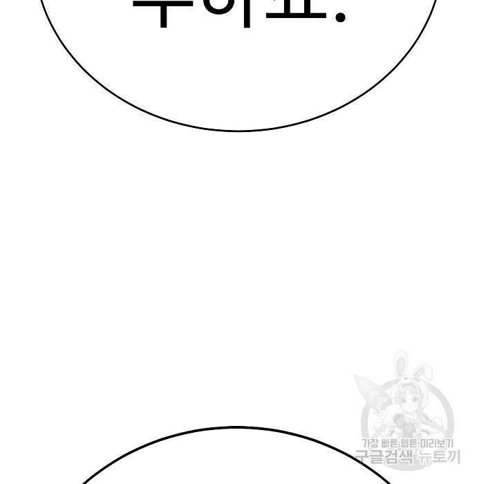 일진과의 전쟁 34화 108