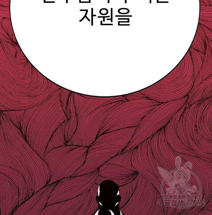 일진과의 전쟁 34화 113