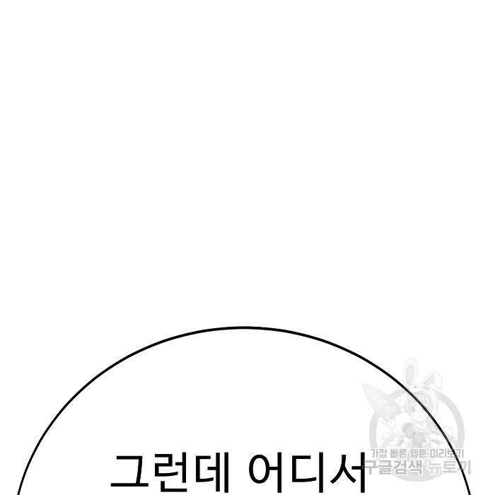 일진과의 전쟁 34화 116