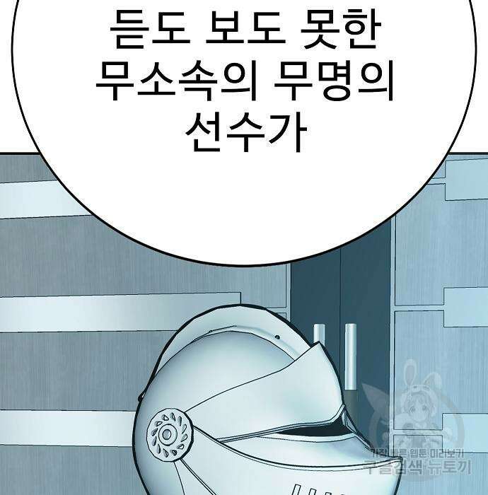 일진과의 전쟁 34화 117