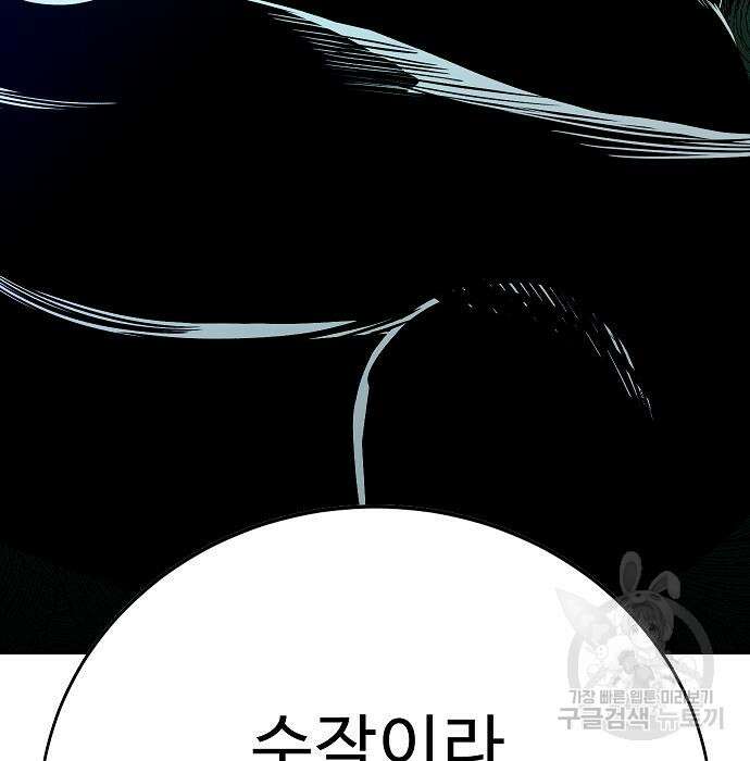 일진과의 전쟁 34화 124