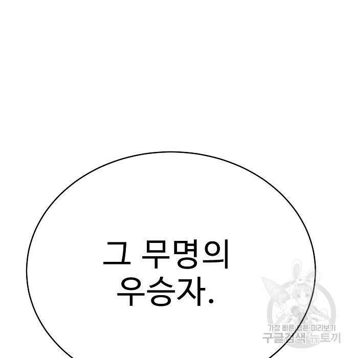 일진과의 전쟁 34화 133