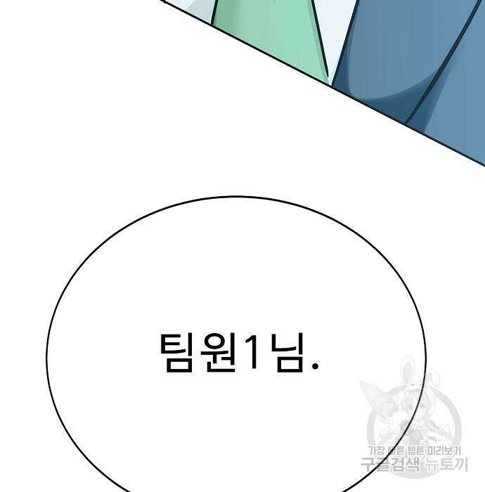 일진과의 전쟁 34화 140