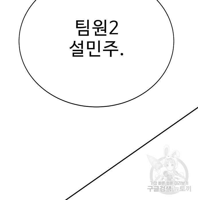 일진과의 전쟁 34화 144