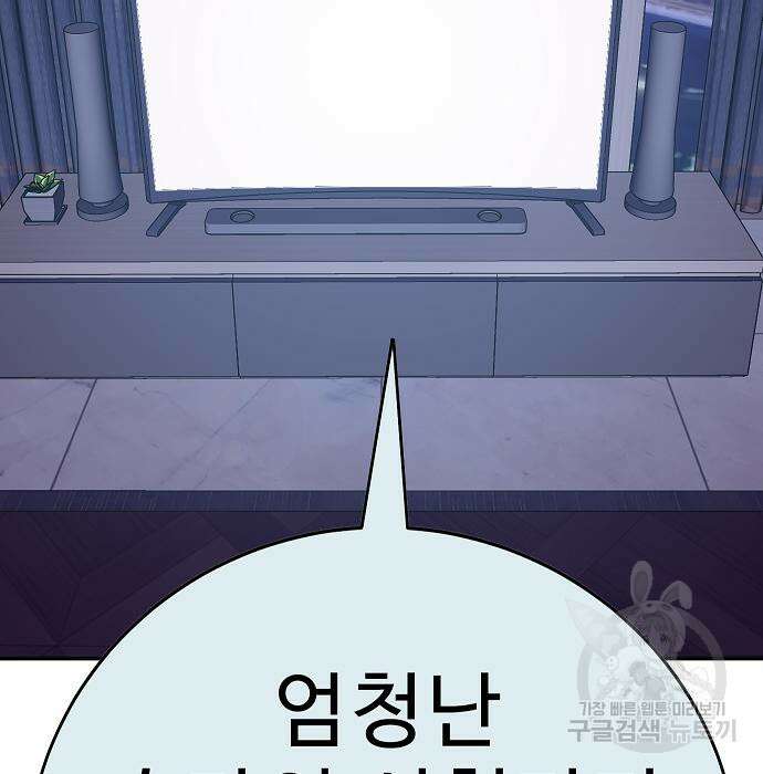 일진과의 전쟁 34화 156