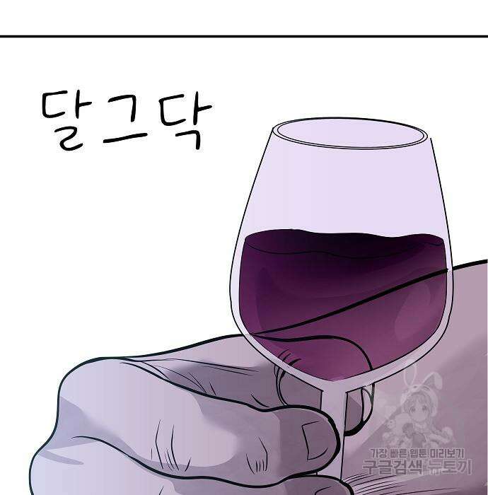 일진과의 전쟁 34화 164