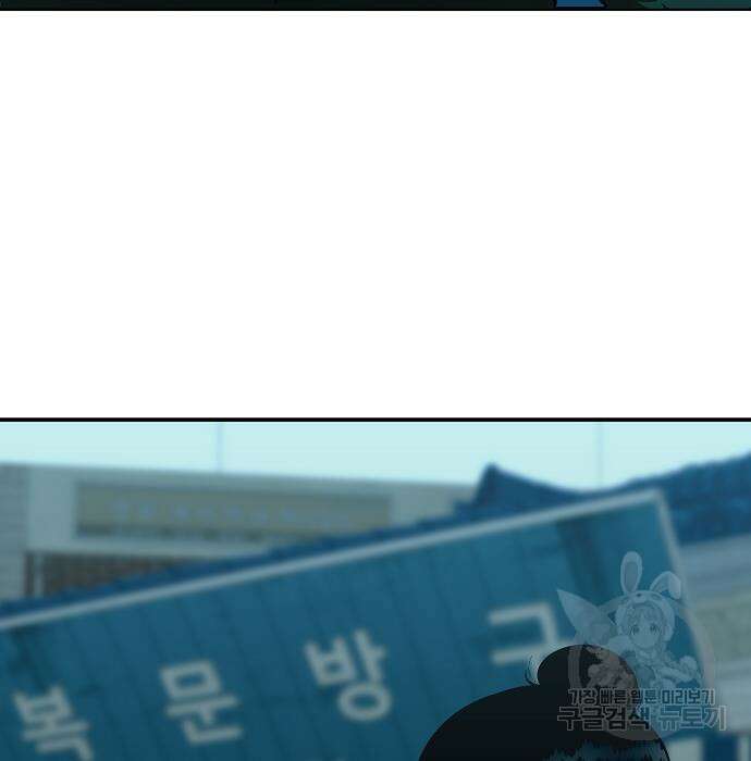 일진과의 전쟁 34화 188