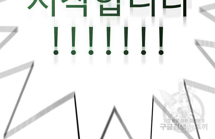 일진과의 전쟁 34화 203