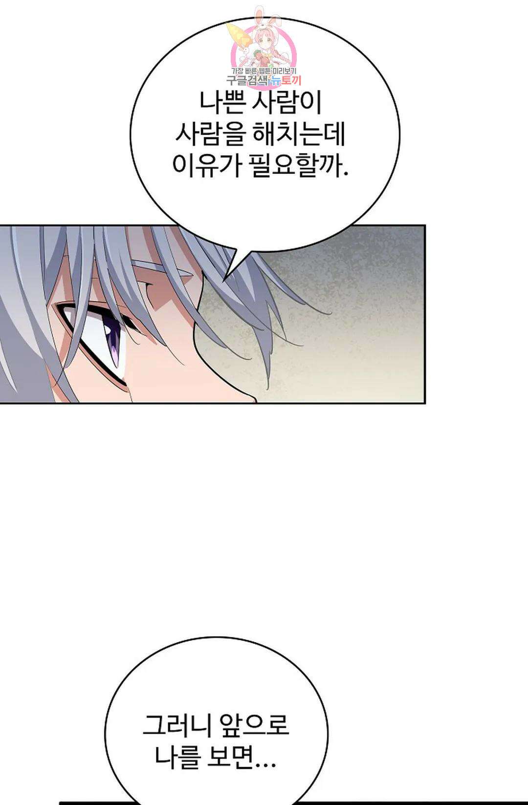 마황의 귀환 343화 5