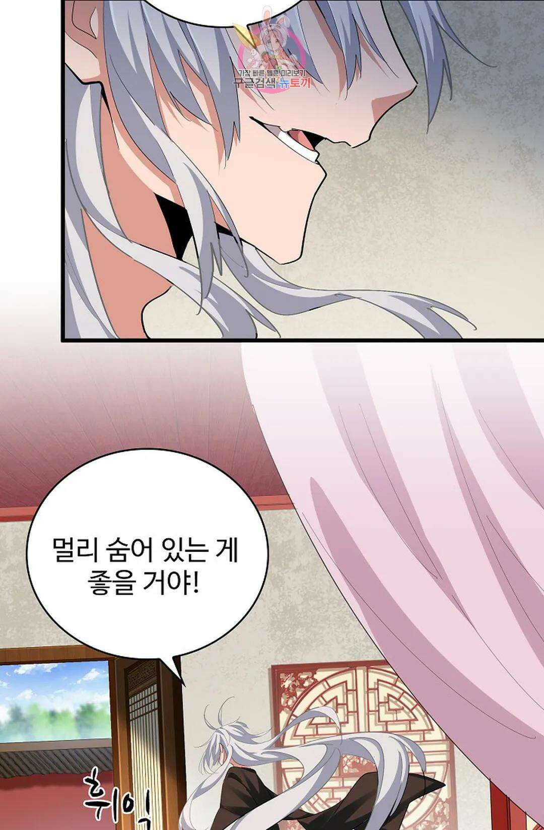 마황의 귀환 343화 6