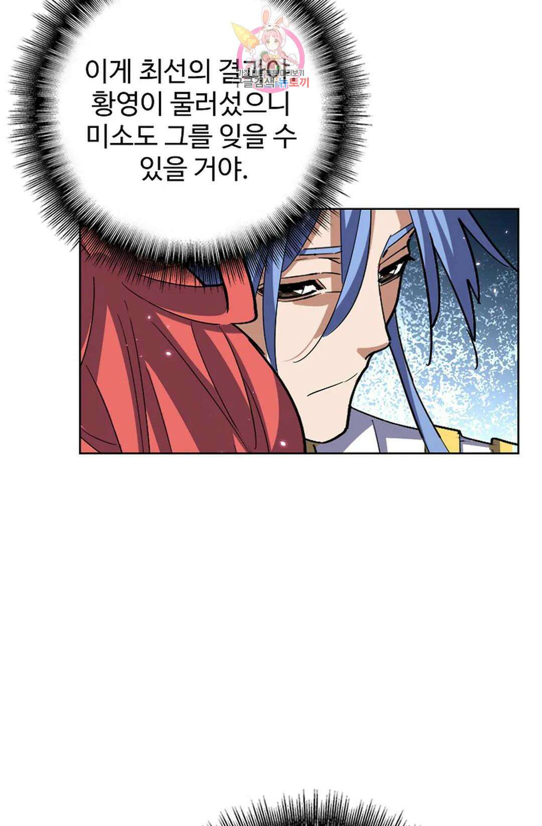 마황의 귀환 343화 15