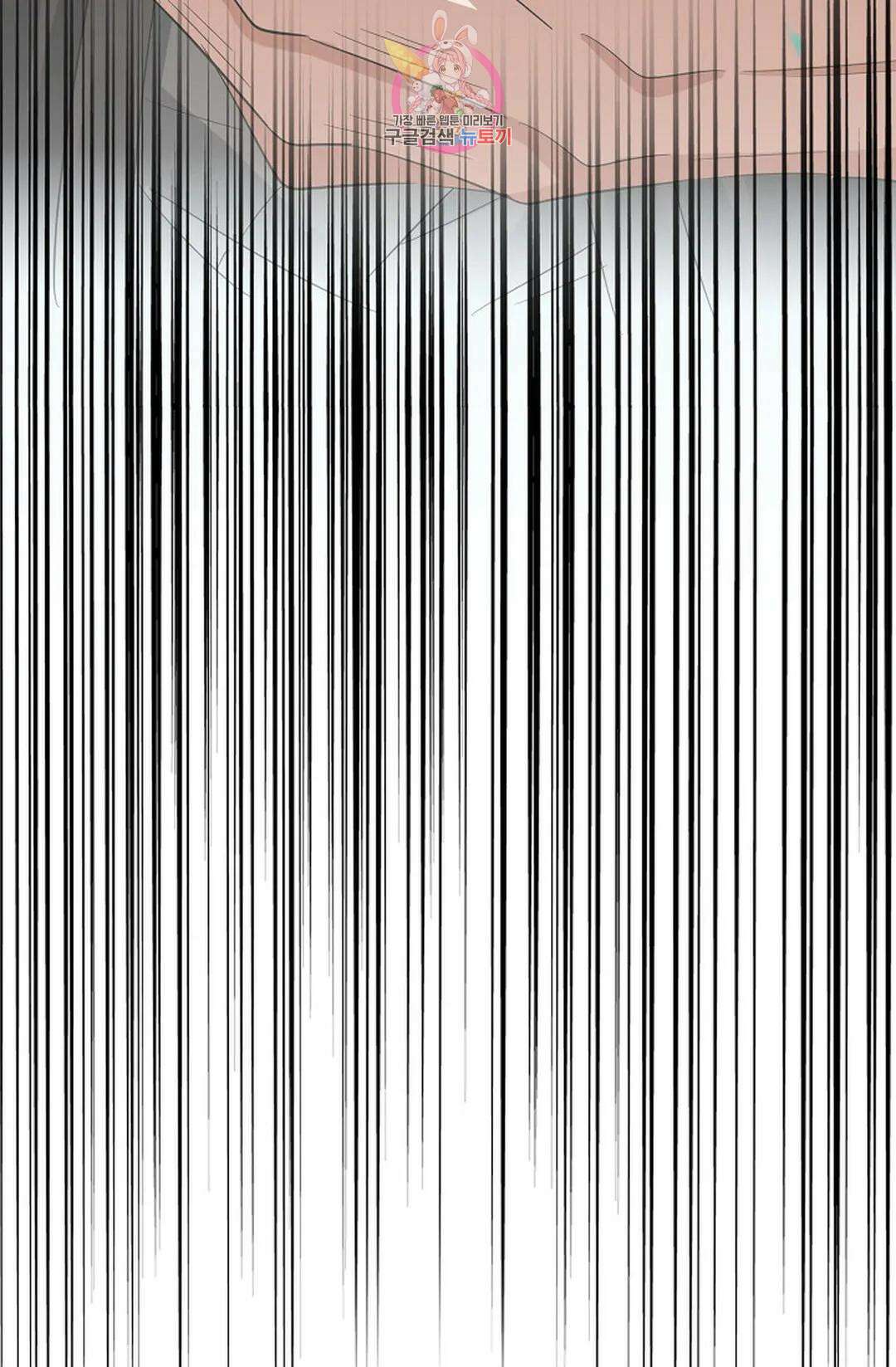 마황의 귀환 343화 26