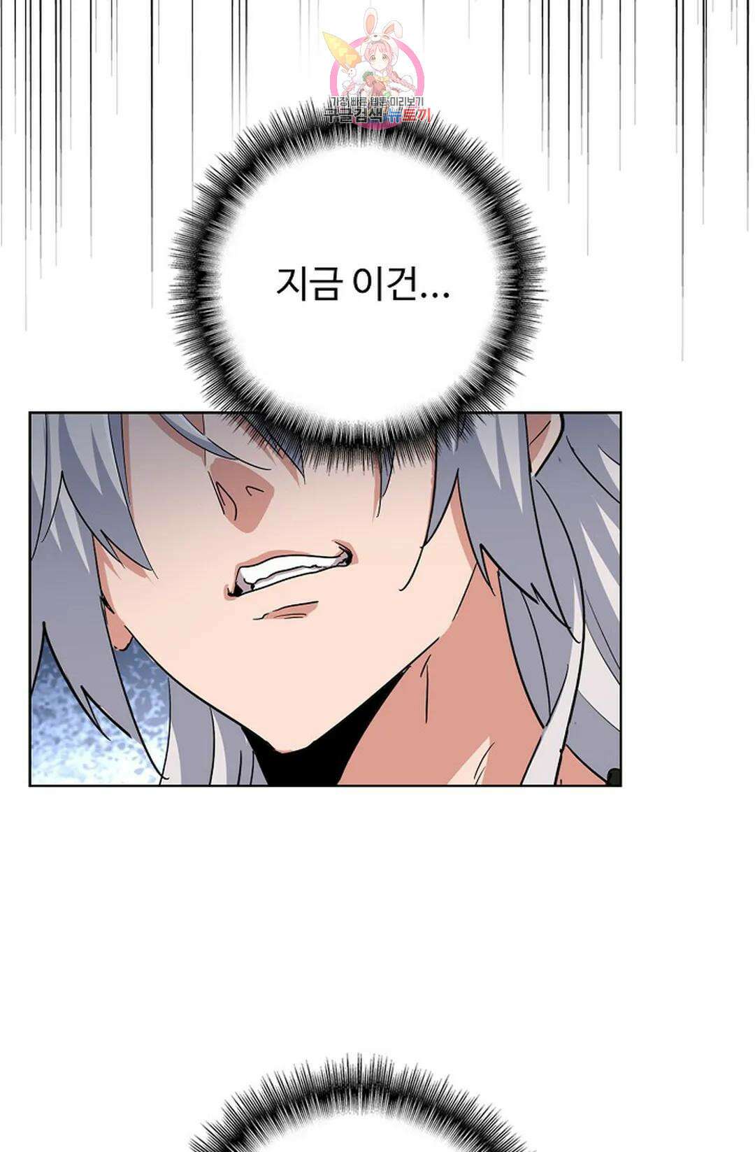 마황의 귀환 343화 27