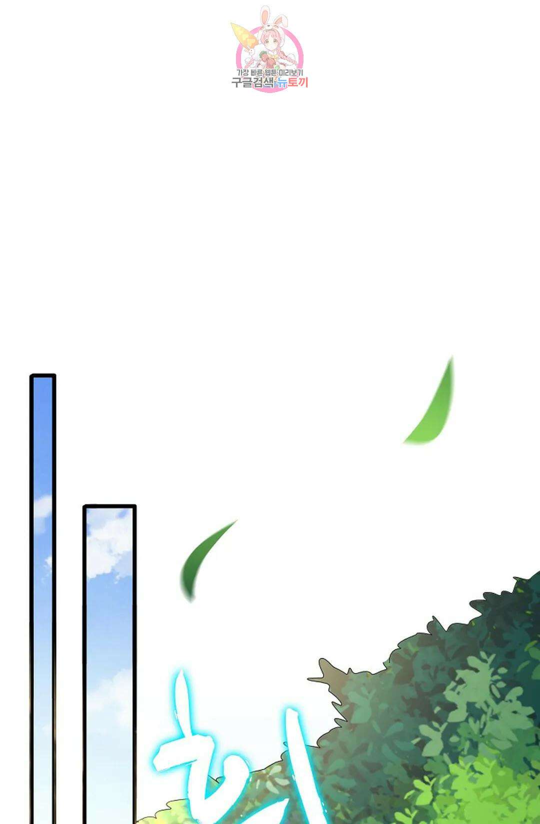 마황의 귀환 343화 43