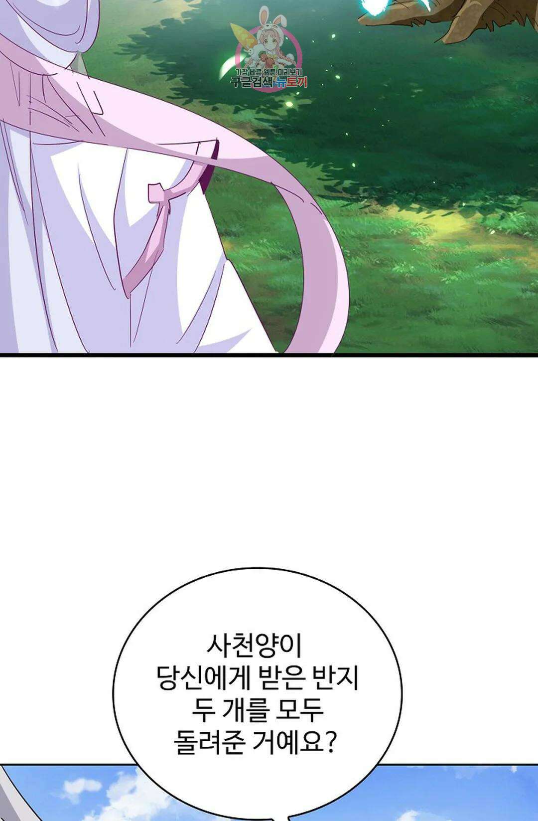 마황의 귀환 343화 45