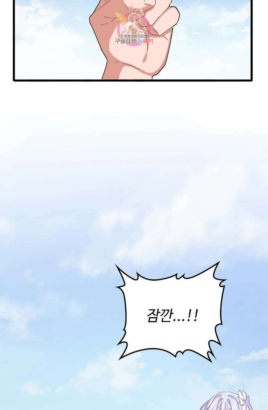 마황의 귀환 343화 50