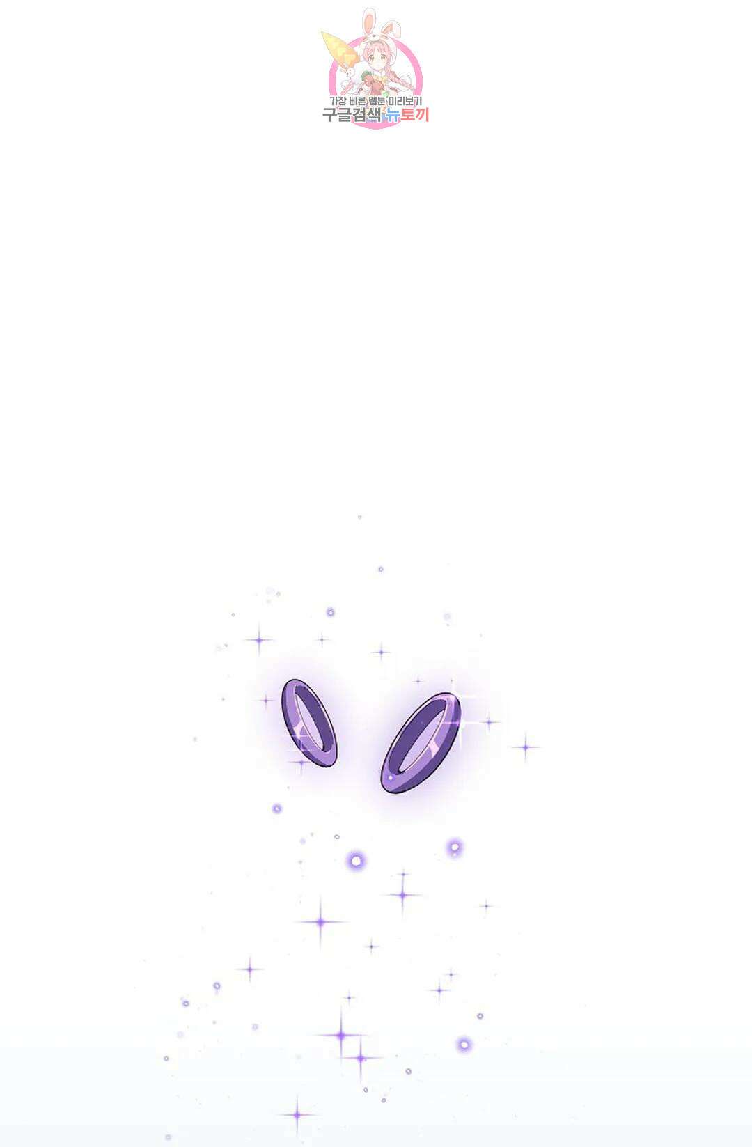 마황의 귀환 343화 53