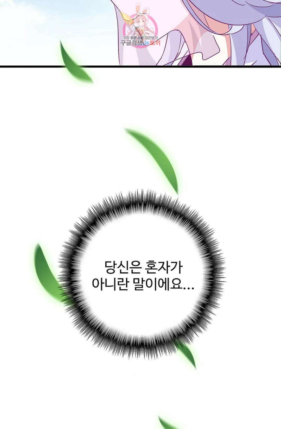 마황의 귀환 343화 57