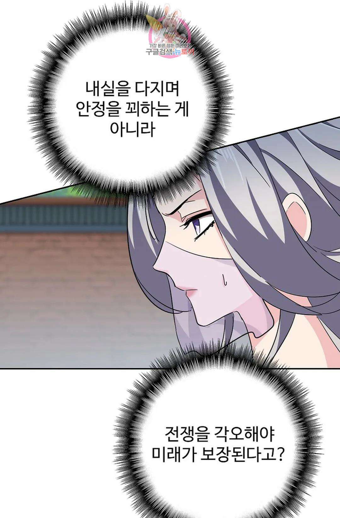 마황의 귀환 343화 68