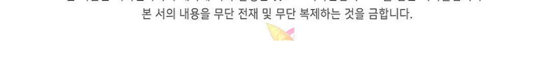마황의 귀환 343화 103