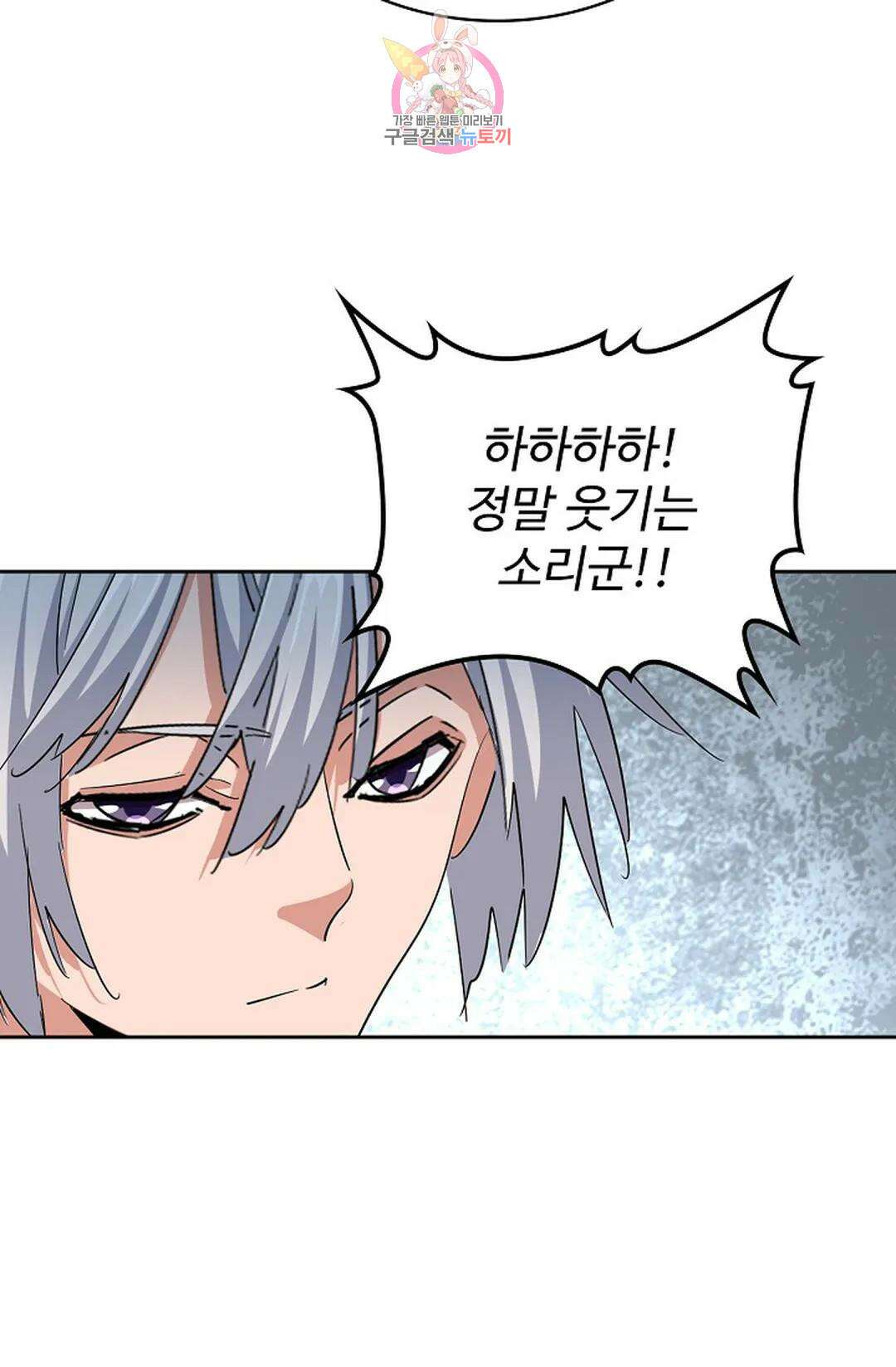 마황의 귀환 353화 12