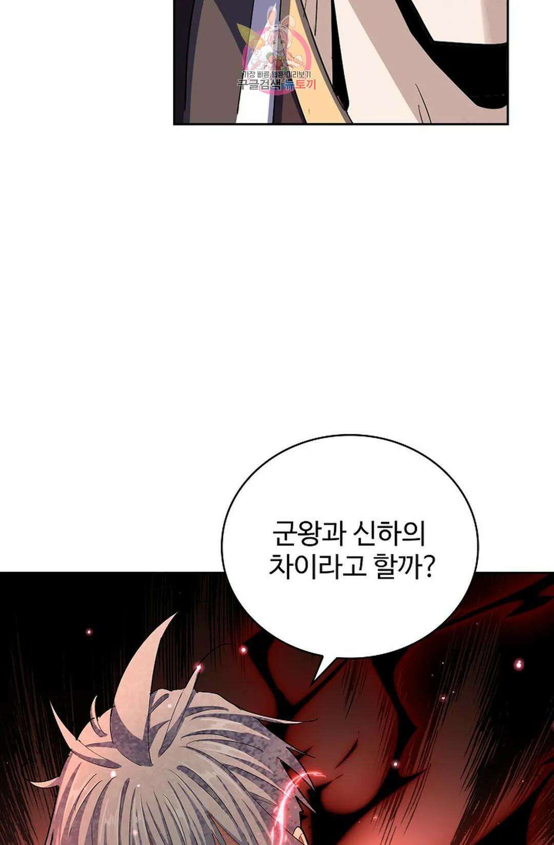 마황의 귀환 353화 37