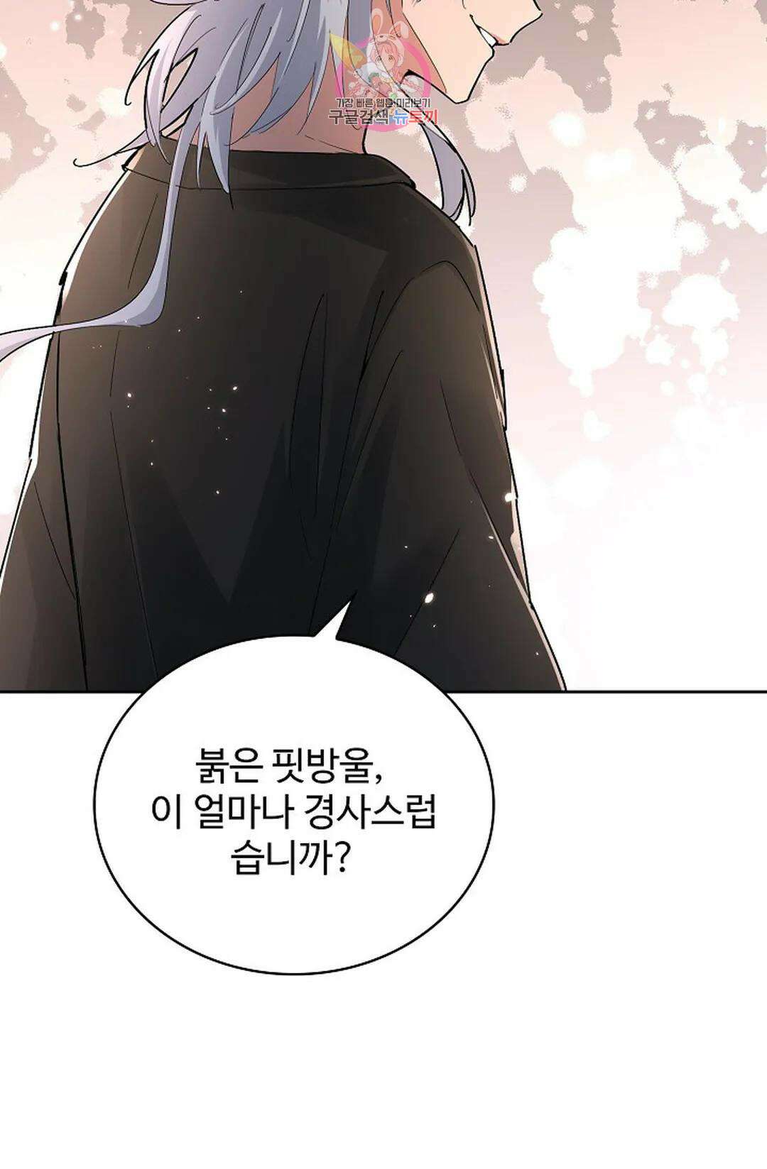 마황의 귀환 353화 75