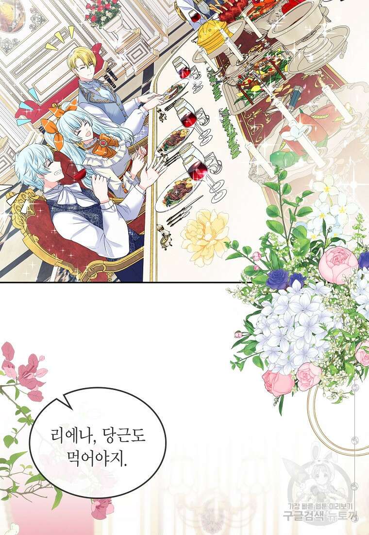 여주의 시스콤 오빠와 이혼하겠습니다 1화 5