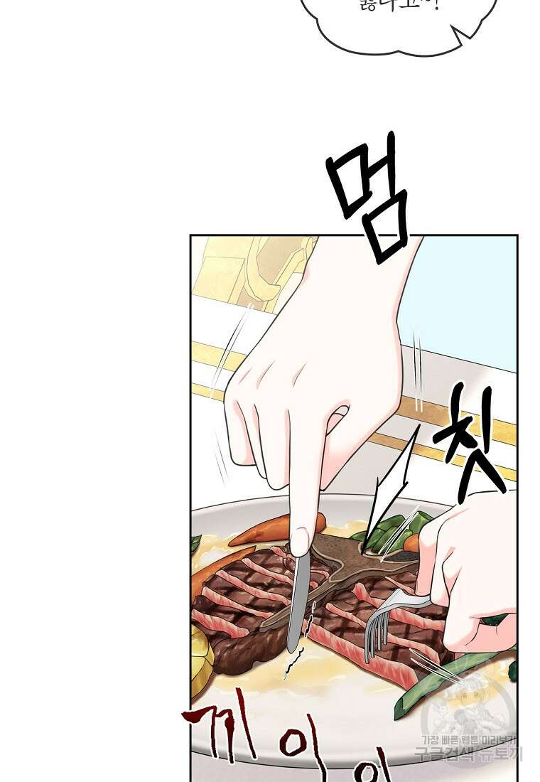 여주의 시스콤 오빠와 이혼하겠습니다 1화 7