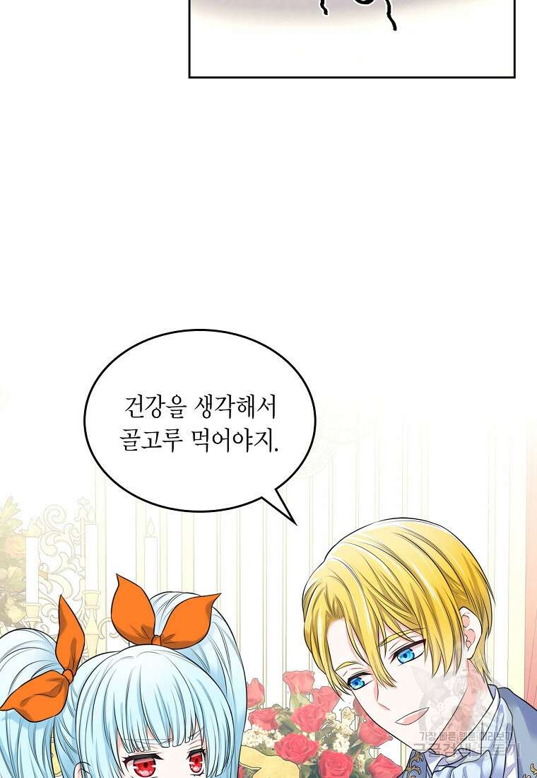여주의 시스콤 오빠와 이혼하겠습니다 1화 8