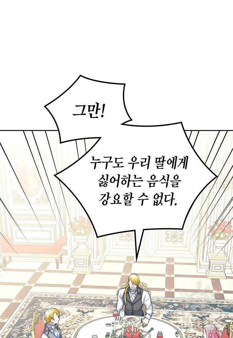여주의 시스콤 오빠와 이혼하겠습니다 1화 11